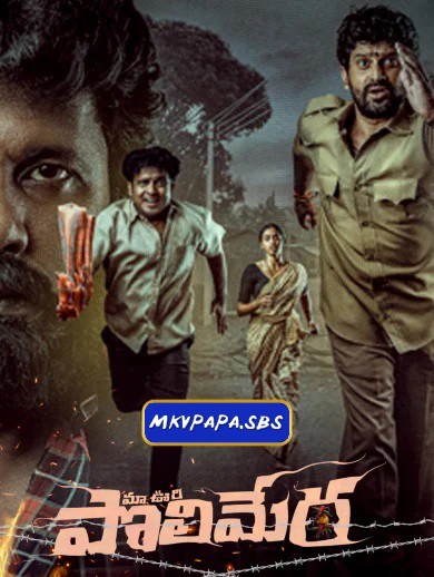 Maa Oori Polimera (2022) Hindi Dubbed HDRip 350MB Download