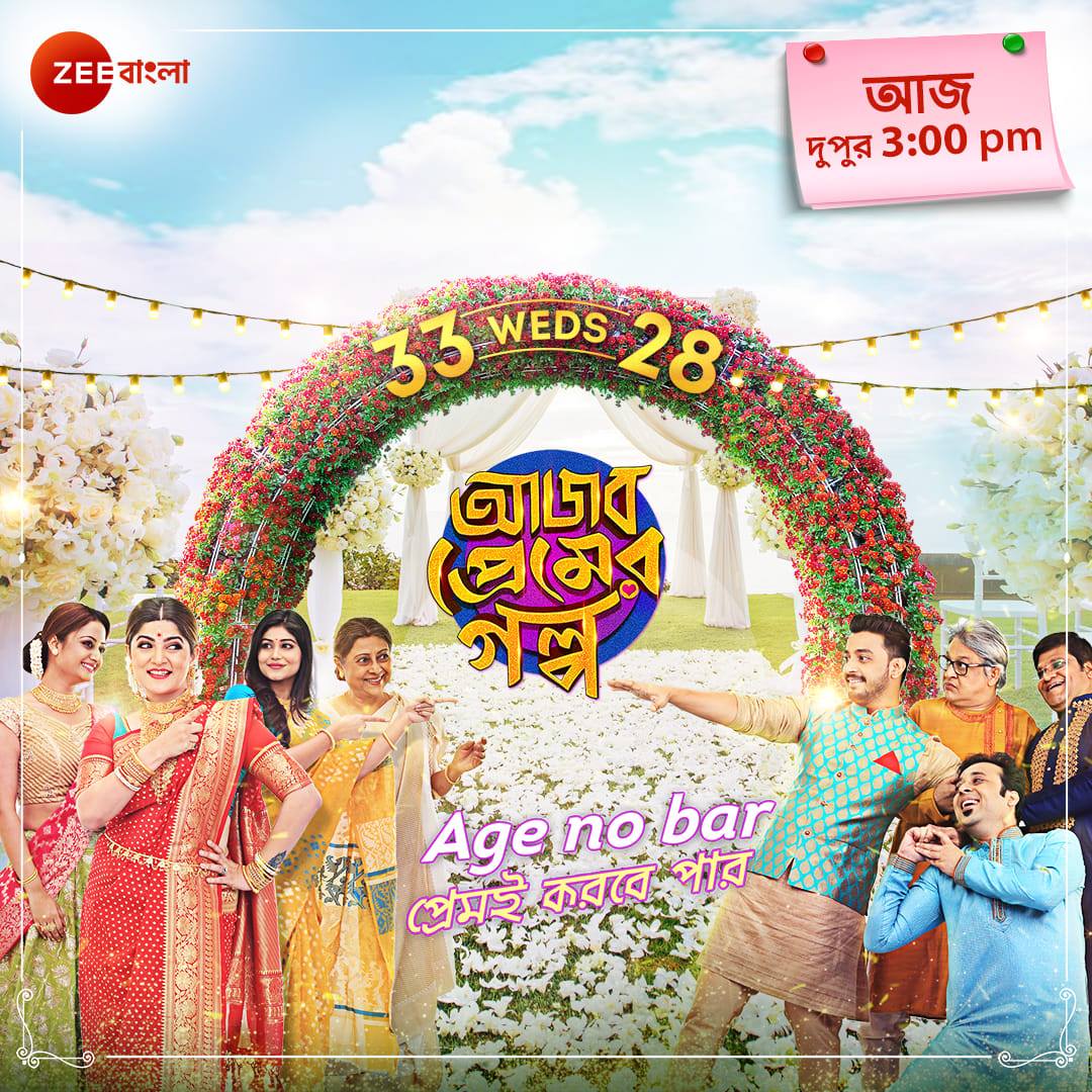 Ajob Premer Golpo (2022) Bengali Full Movie 720p HDRip 900MB Download