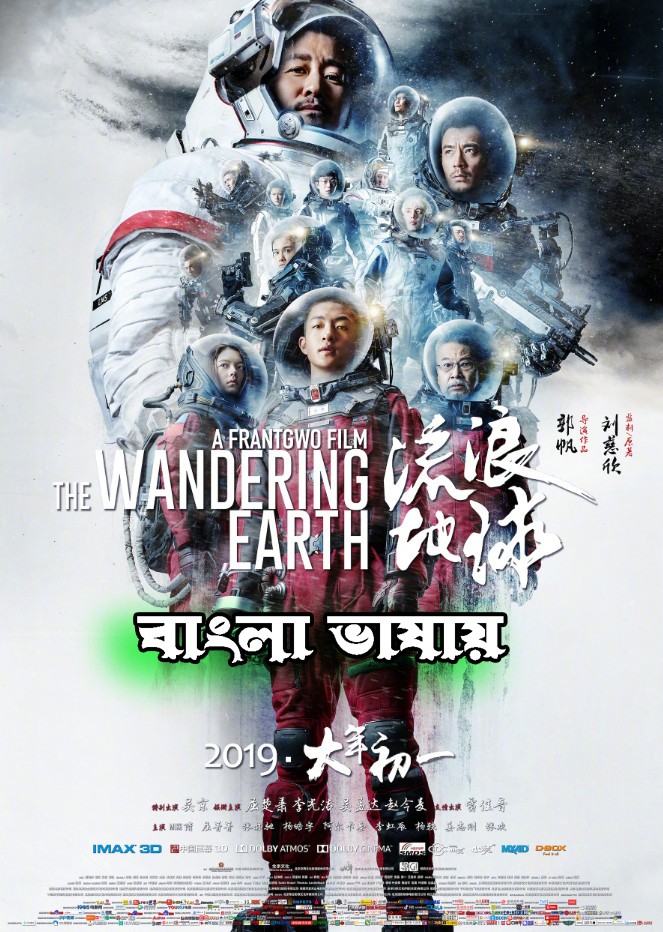 The Wandering Earth (2022) Bengali Dubbed ORG 720p HDRip 900MB Download