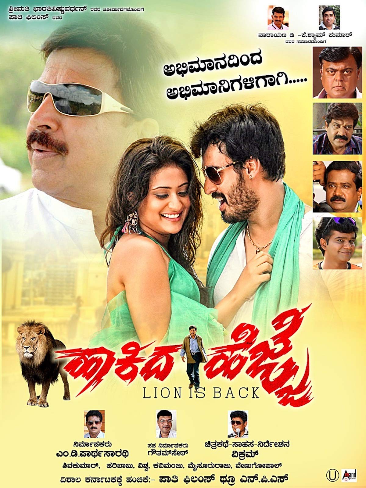 Son Of Devil (Simha Hakida Hejje) 2022 Hindi Dubbed 1080p | 720p HDRip Download