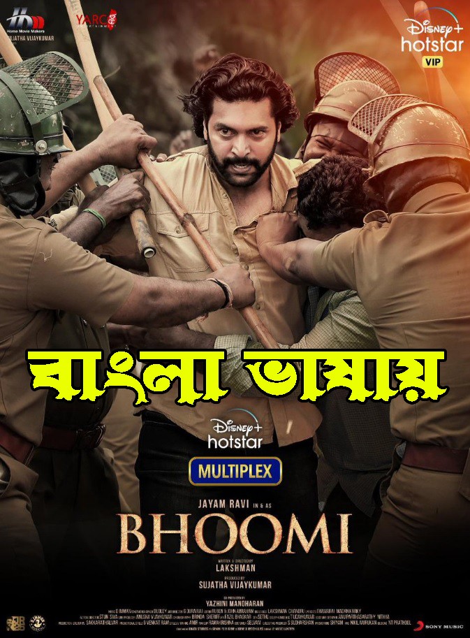 Bhoomi (2022) Bengali Dubbed ORG 720p HDRip 900MB Download