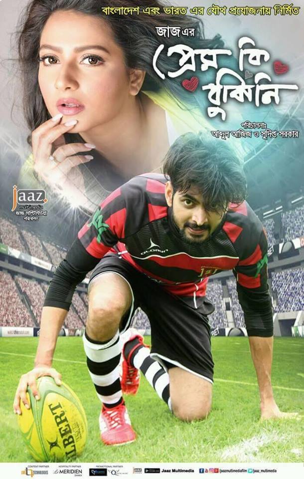 Prem Ki Bujhini (2022) Bengali Full Movie ORG 720p HDRip 1.2GB Download