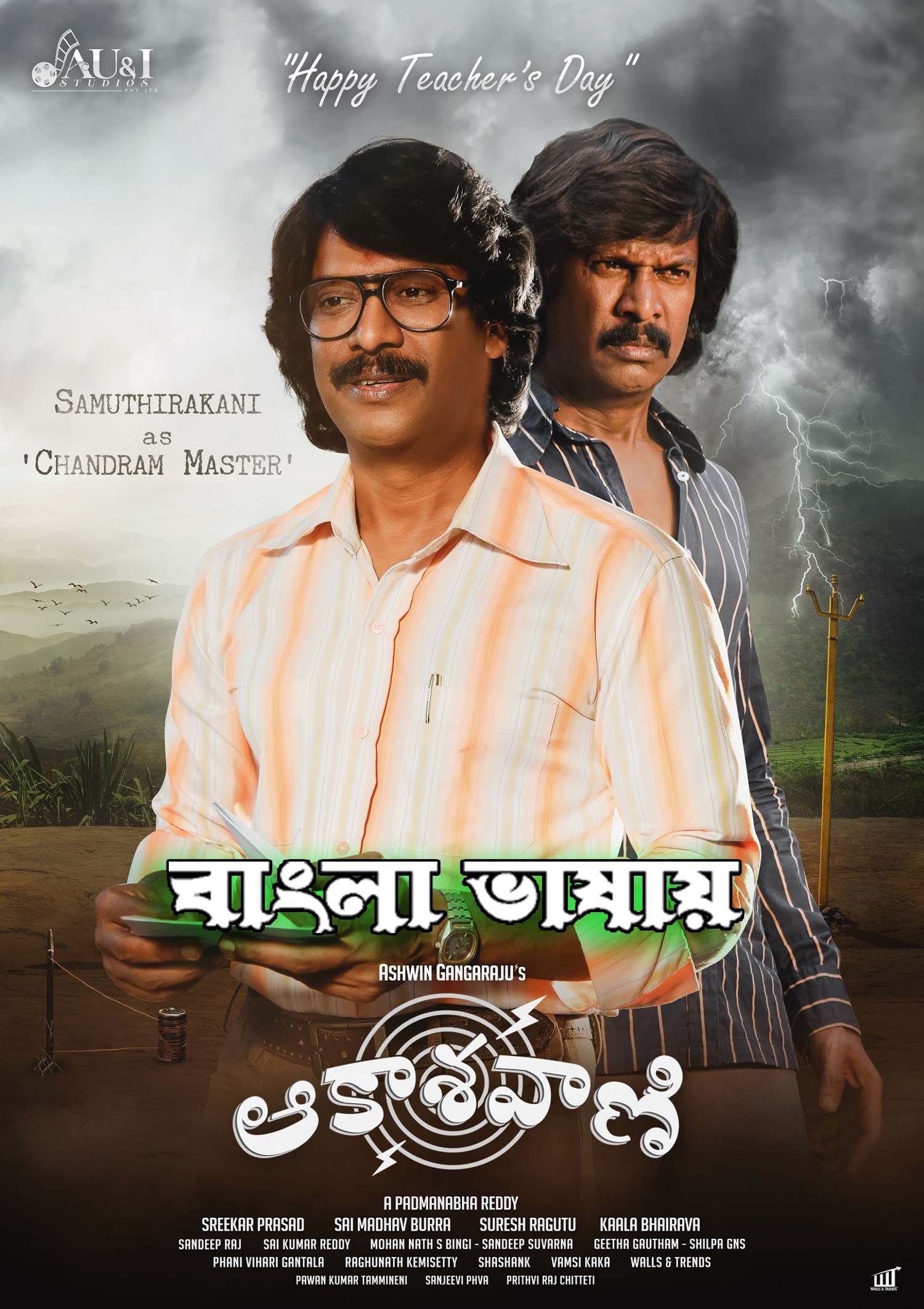 Aakashavaani (2022) Bengali Dubbed ORG 720p HDRip 950MB Download