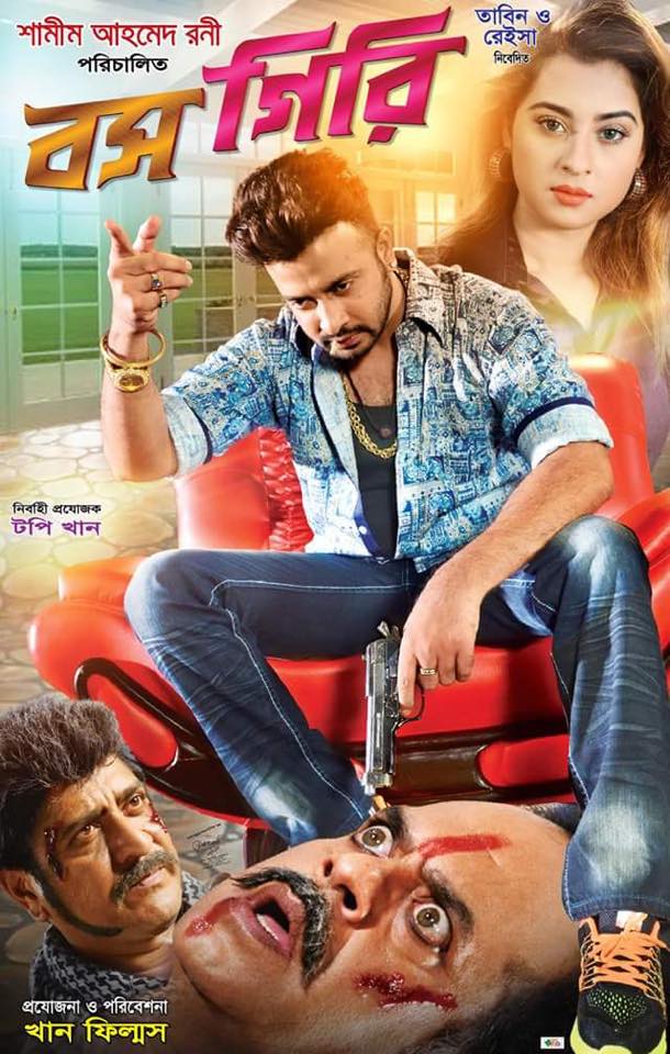 Bossgiri (2022) Bangla Full Movie 720p UNCUT HDRip 950MB Download