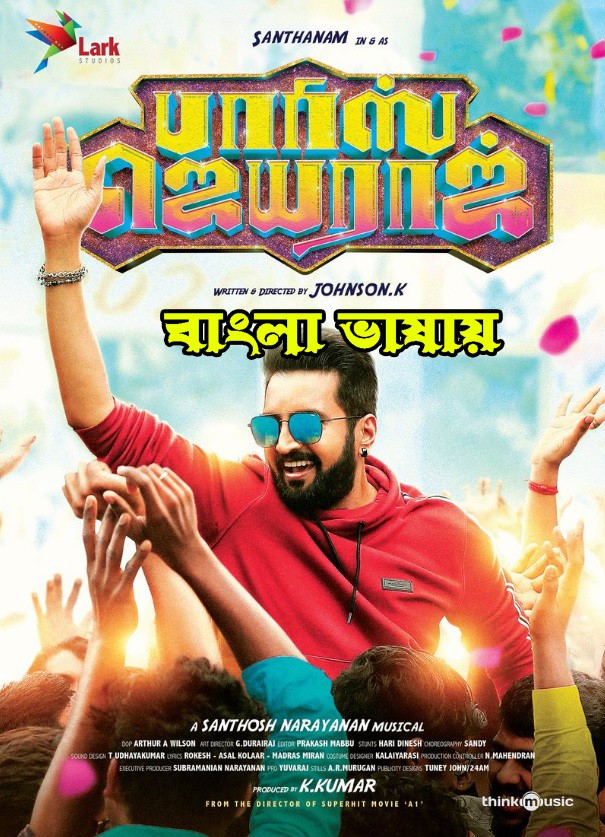 Parris Jeyaraj (2022) Bengali Dubbed ORG 720p HDRip 950MB Download