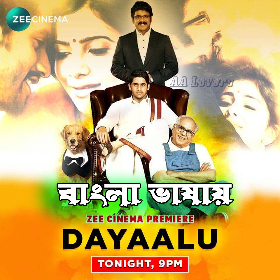 Dayaalu (2022) Bengali Dubbed ORG 720p HDRip 1.3GB Download *Exclusive*