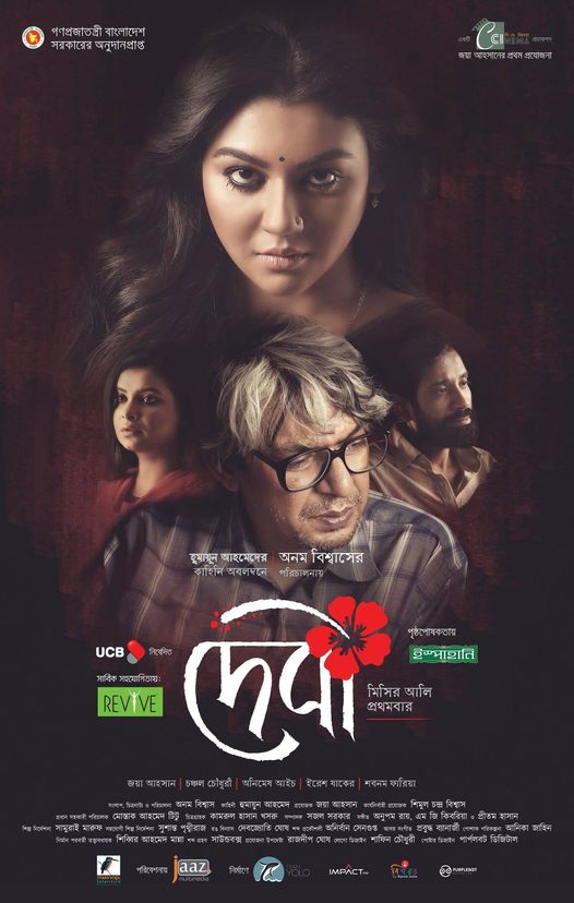 Debi (2022) Bangla Full Movie 720p UNCUT HDRip 900MB Download