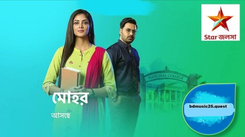 Mohor-13th-March-2022-Star-Jalsha-TV-Serial-720p-HDRip-140MB-bdmusic25.quest.jpg