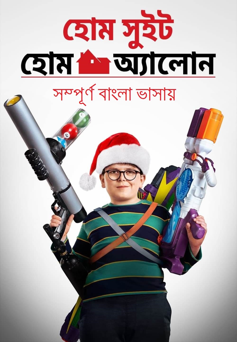 Home Sweet Home Alone 2022 Bengali Dubbed 720p HDRip 700MB Download