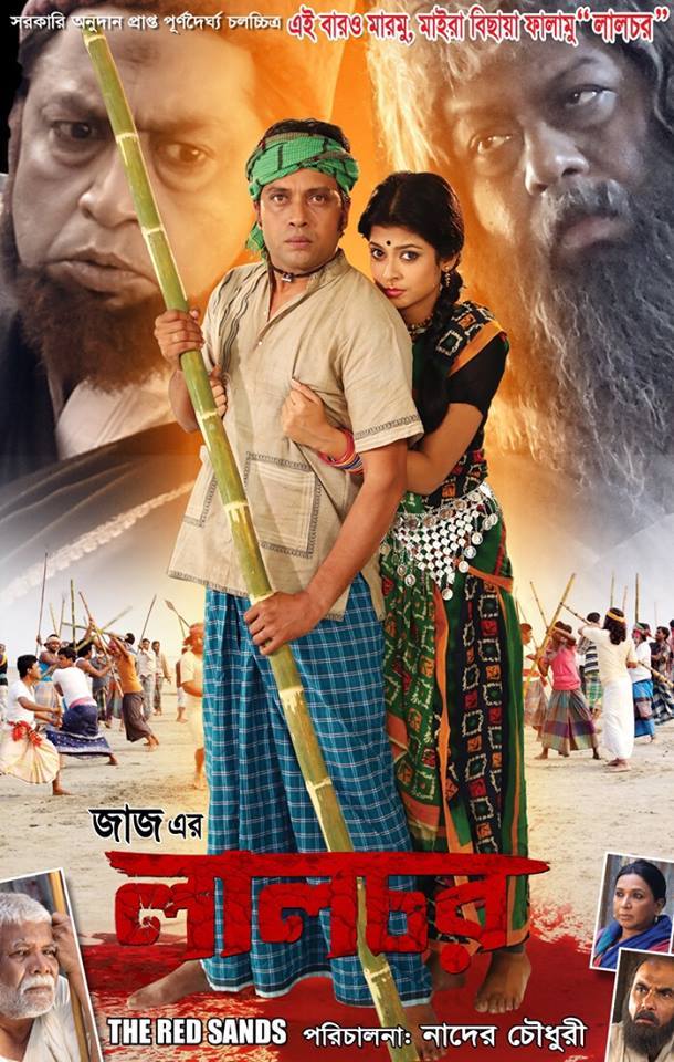 Lal Chor (2022) Bangla Full Movie 720p HDRip 900MB Download