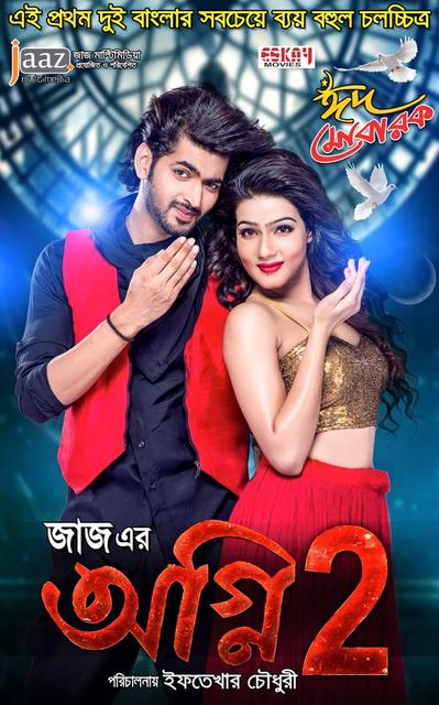 Agnee 2 (2022) Bangla Full Movie 720p HDRip 900MB Download