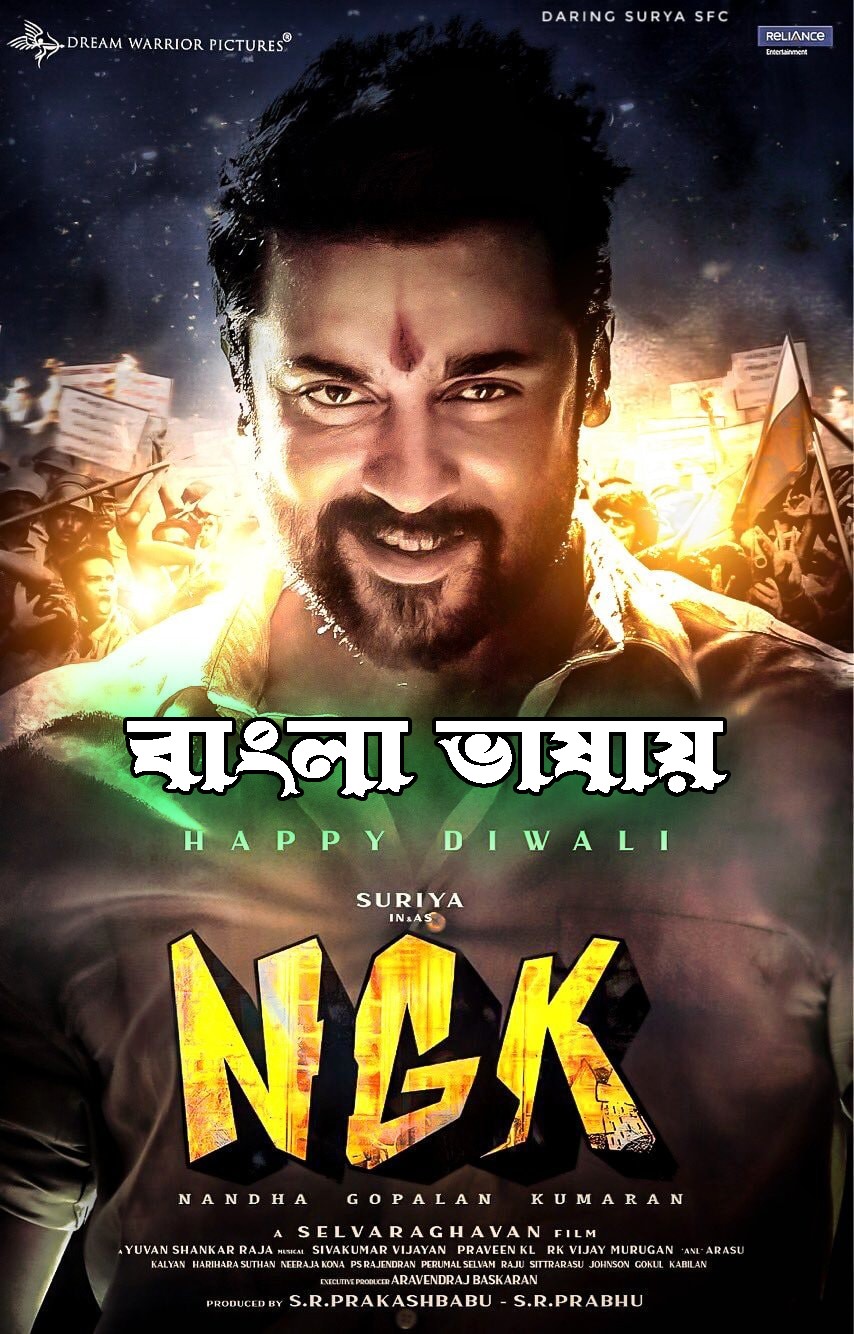 Ngk (2022) Bengali Dubbed ORG 720p HDRip 900MB Download