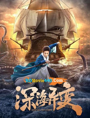 Deep Sea Mutation 2022 Chinese Full Download Movie 720p HDRip 800MB