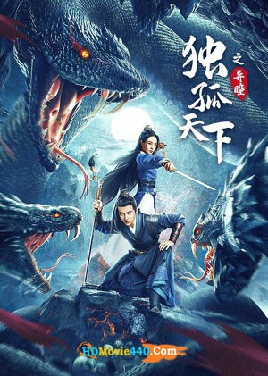 The Different Eyes of Dugu World 2022 Chinese Full Download Movie 720p HDRip 950MB