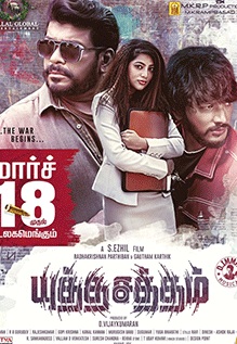 Yutha Satham (2022) Tamil 720p 480p PreDVDRip Download