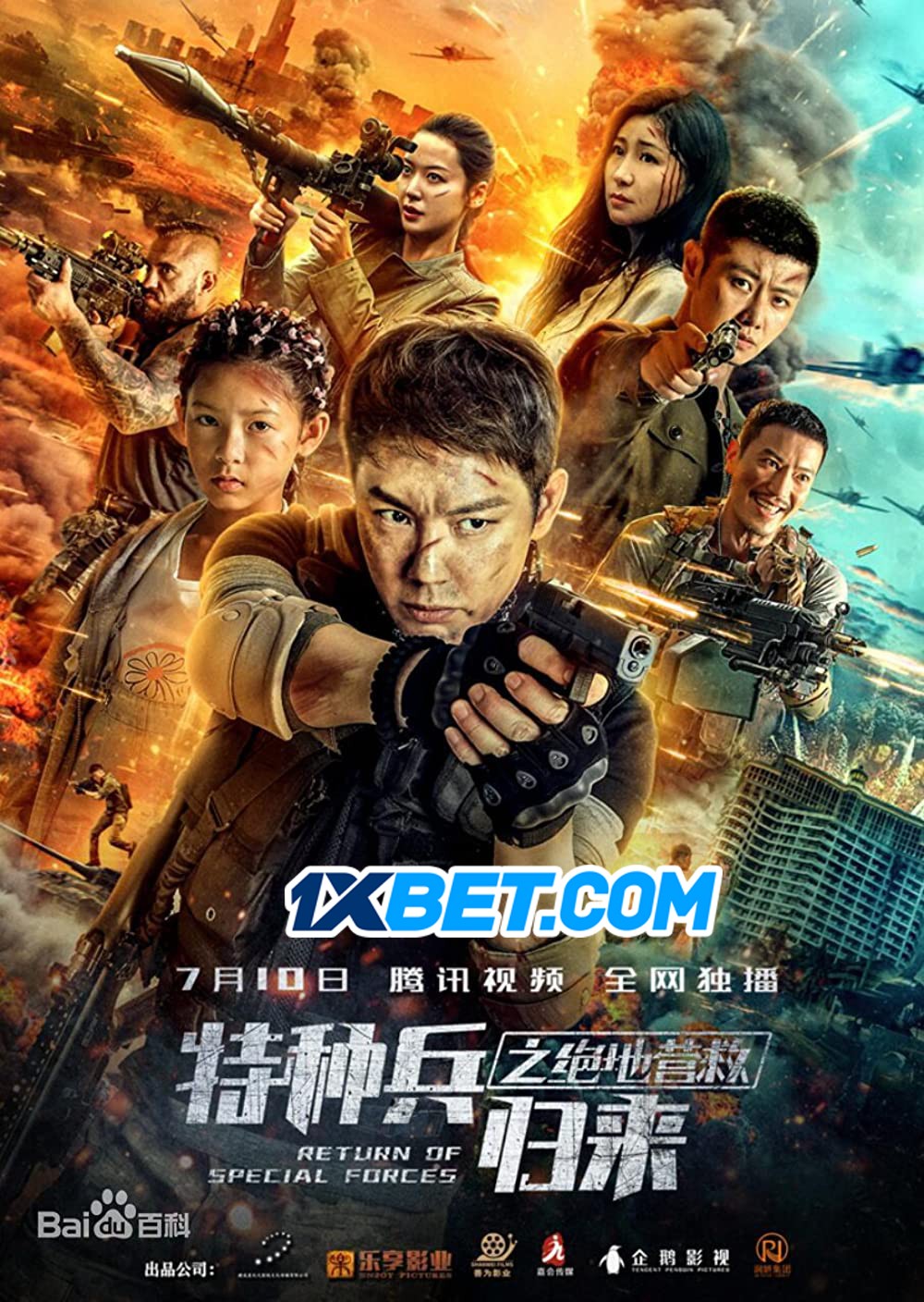 Return of Special Forces 5 (2022) Bengali Dubbed (VO) WEBRip 720p [HD] [1XBET]