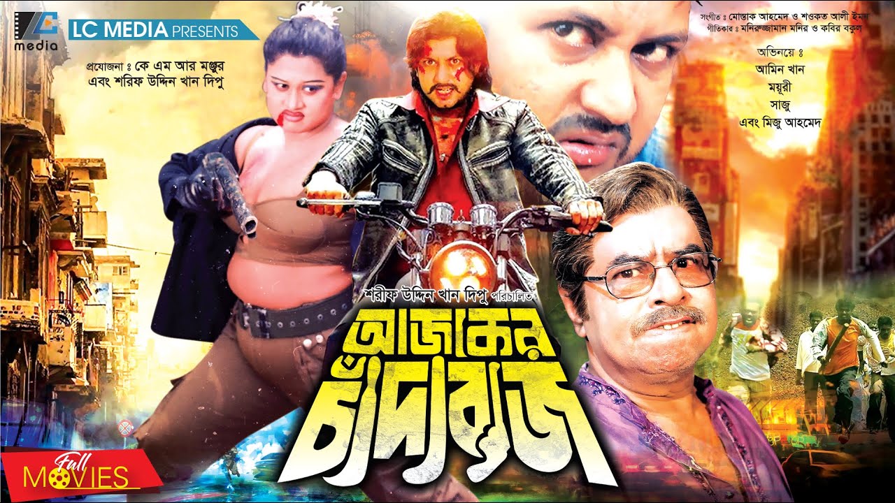 18+ Ajkar Chadabaj 2022 Bangla Movie + Hot Video Song 720p HDRip Download