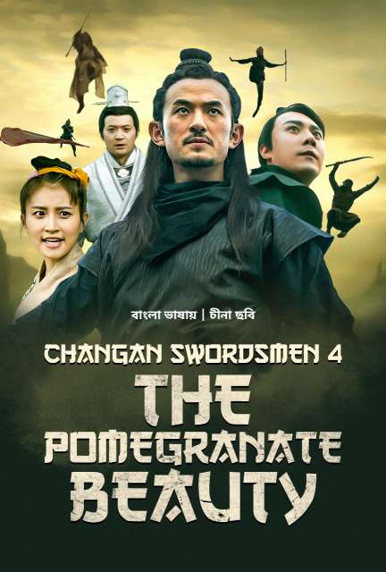 Changan Swordsmen 4 The Pomegranate Beauty 2022 Bengali Dubbed Movie