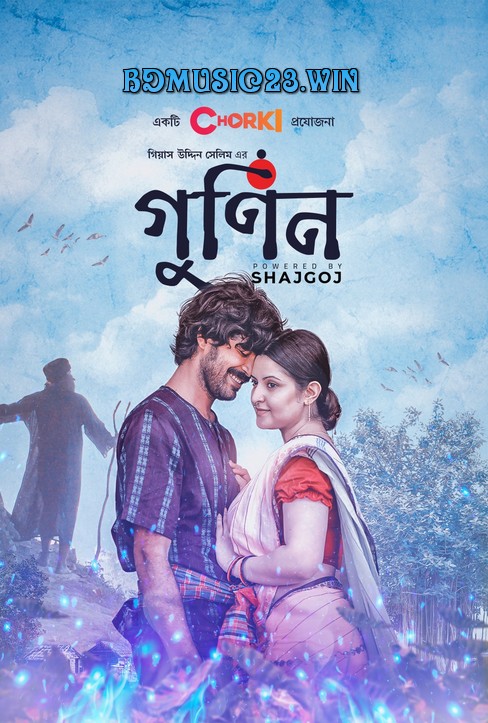 Gunin (2022) Bangla Full Movie 1080p HDRip 2.1GB Download