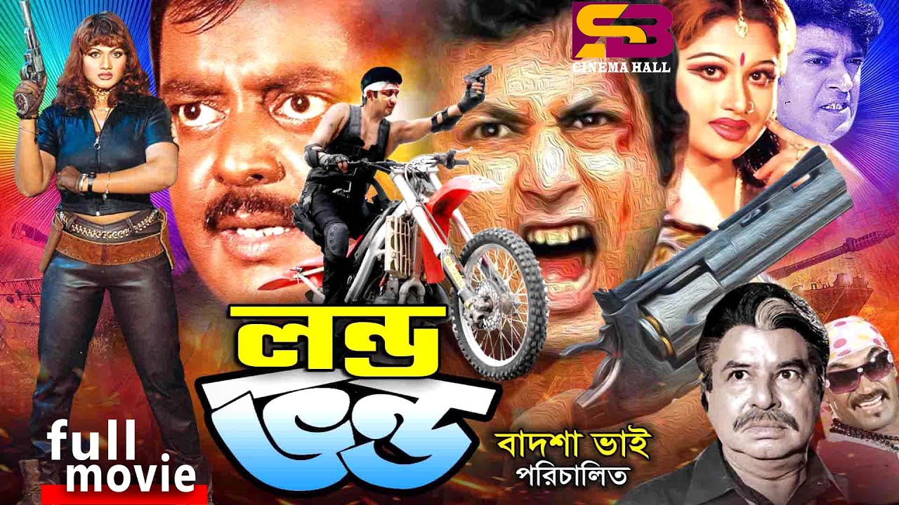 18+ Londo Vondo 2022 Bangla Movie + Hot Video Song 720p HDRip Downlaod