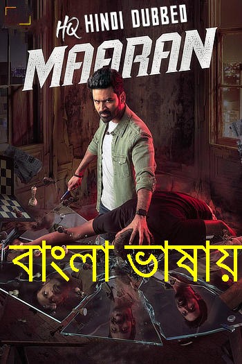 Maaran 2022 Bengali Dubbed Movie ORG 720p WEBRip Download