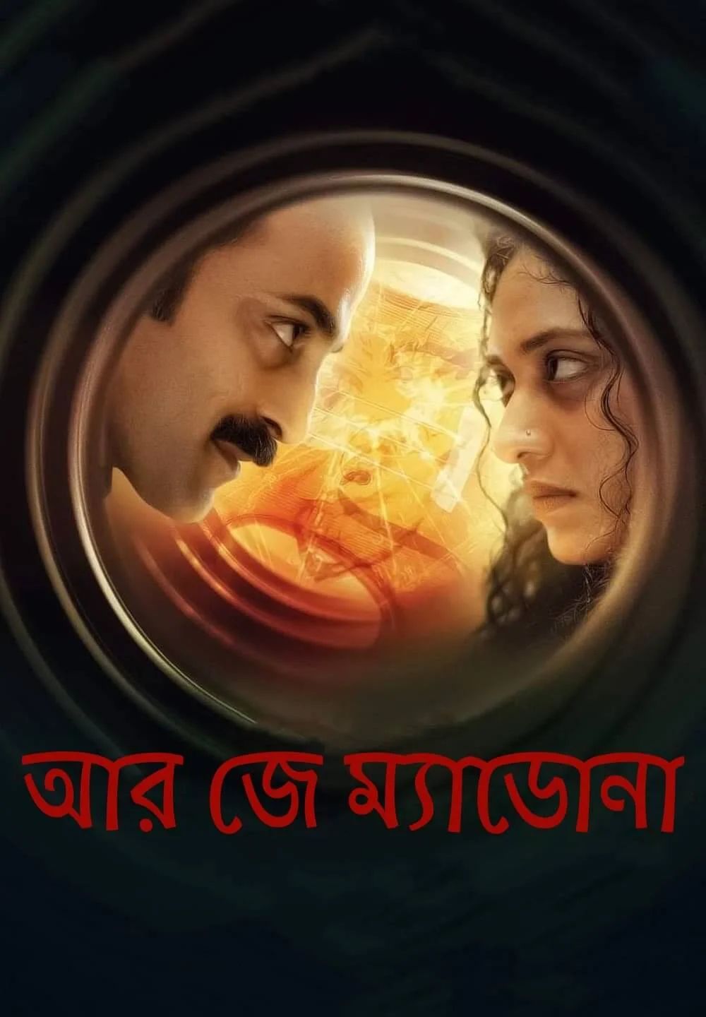 RJ Madonna 2022 Bengali Dubbed Movie 720p WEBRip Download