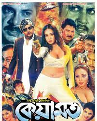 18+ Keyamot 2022 Bangla Movie + Hot Video Song 720p HDRip Download