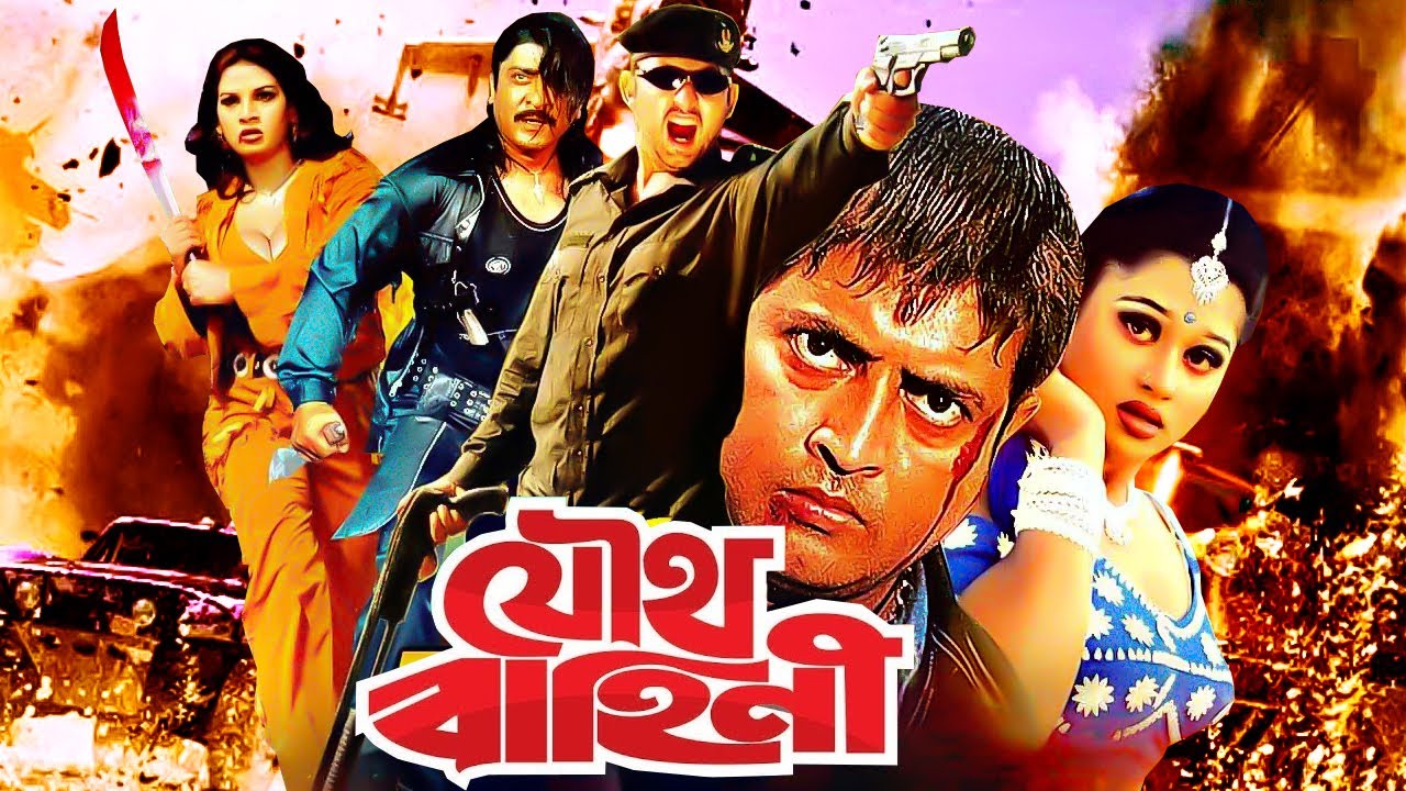 18+ Jowtho Bahin 2022 Bangla Movie + Hot Video Song 720p HDRip Download