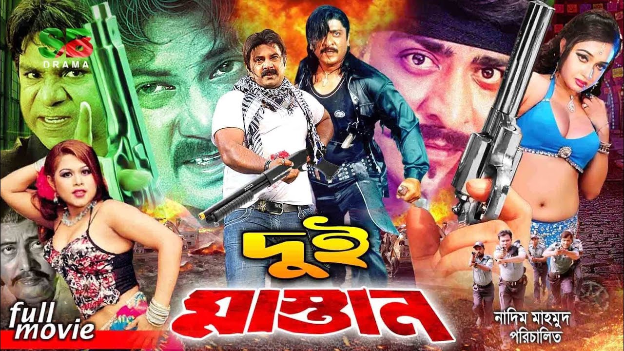 18+ Dui Mastan 2022 Bangla Movie + Hot Video Song 720p HDRip Download