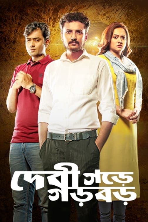 Debigarh e Garbar 2022 Bengali Movie 720p Zee5 WEB-DL Download