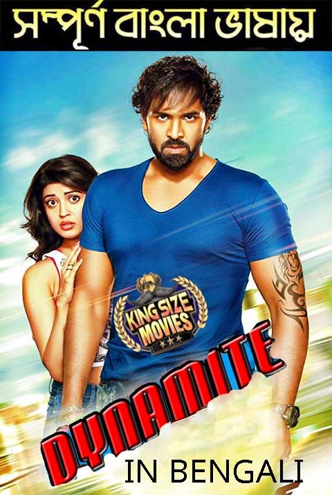 Dynamite 2019 Bengali Dubbed Movie 480p HDRip 280MB Download