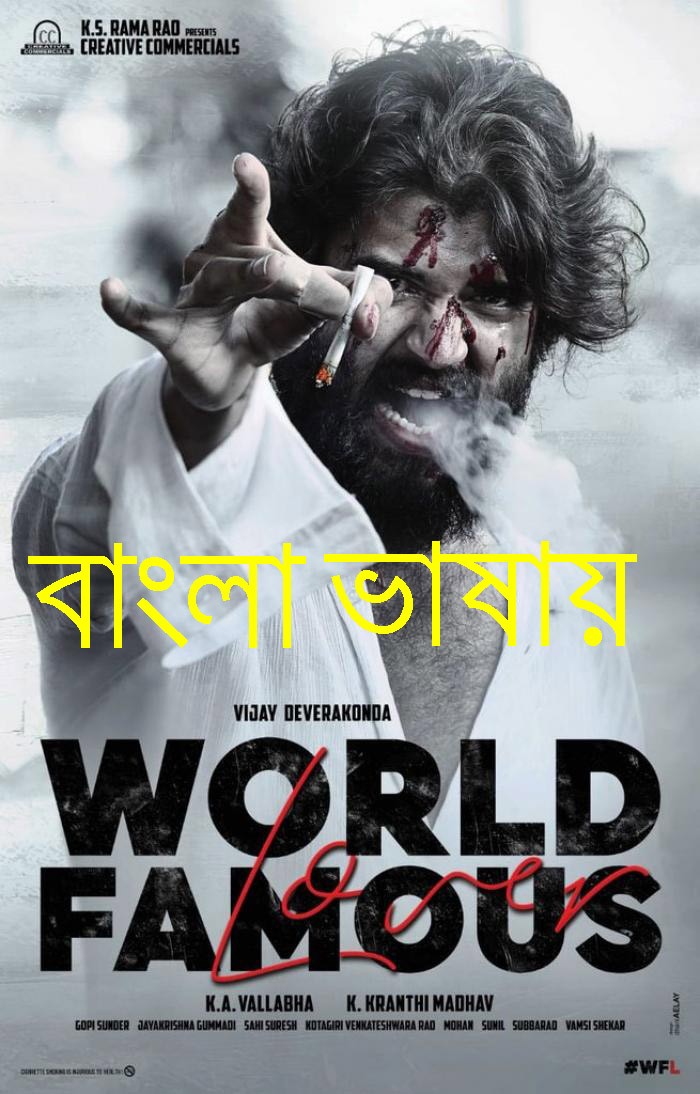 World Famous Lover 2022 Bengali Dubbed Movie ORG 720p WEBRip Download