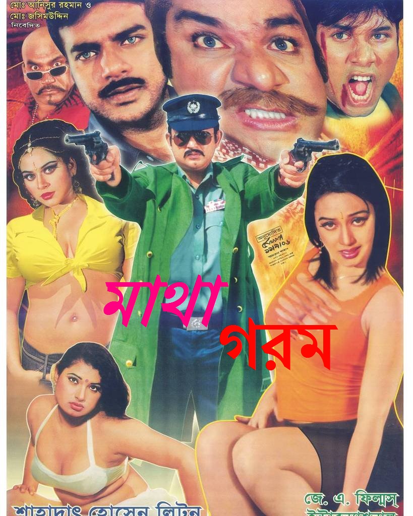 18+ Matha Gorom 2022 Bangla Movie + Hot Video Song 720p HDRip Download