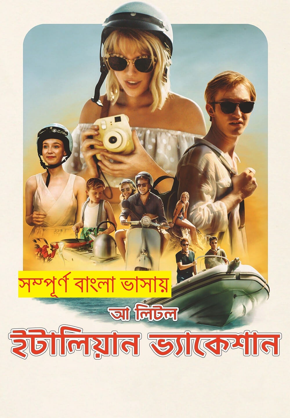 A Little Italian Vacation 2022 Bengali Dubbed Full Movie 720p HDRip 700MB Download