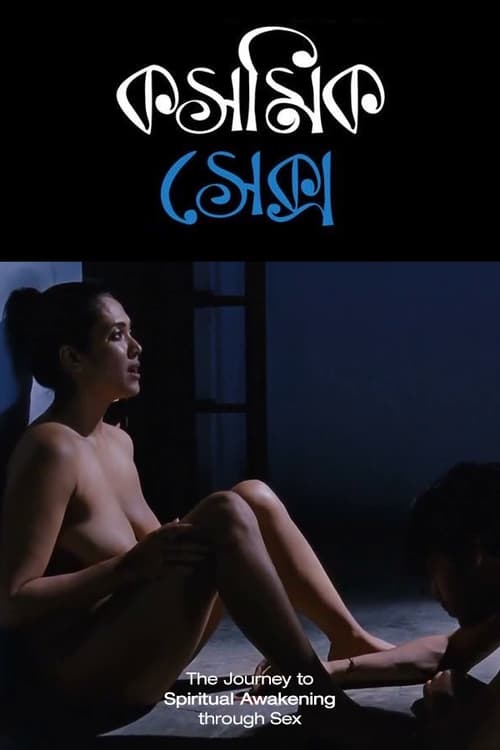 18+ Cosmic Sex 2022 Bengali Movie 720p WEB-DL Download