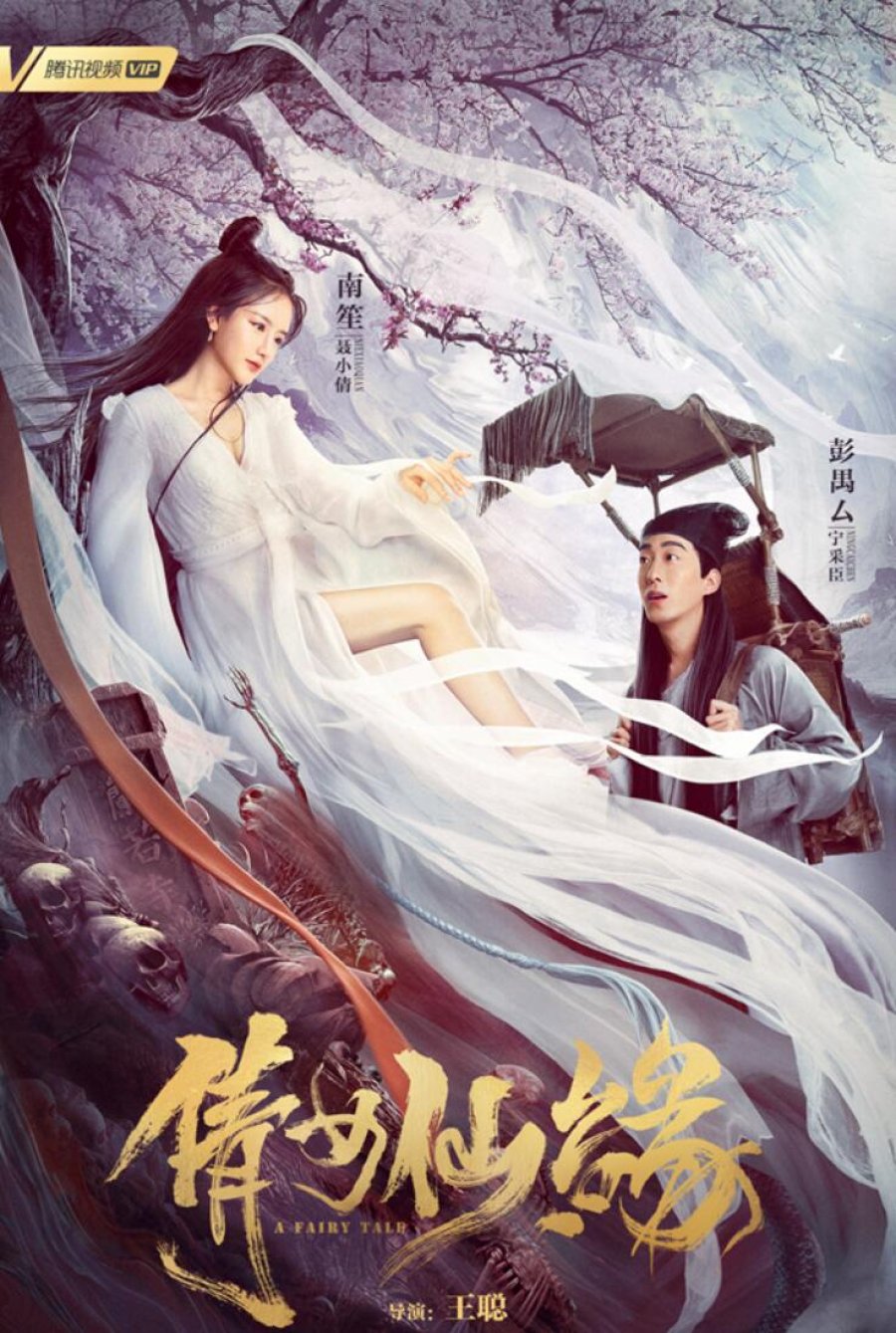 A Fairy Tale (2020) 480p HDRip Hindi ORG Dual Audio Movie HC ESubs [300MB]