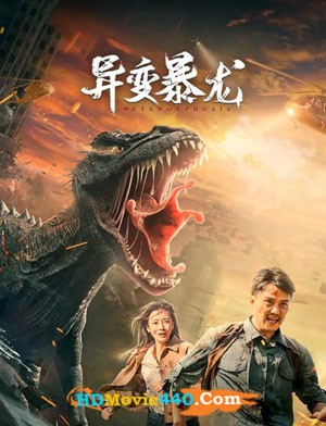 Metamorphosis Full Chinese Movie 2022 Download