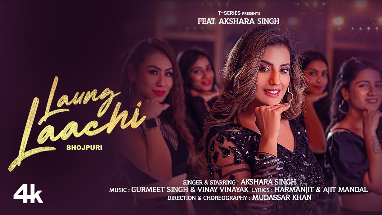 Laung Laachi By Akshara Singh Bhojpuri Official Music Video (2022) HD