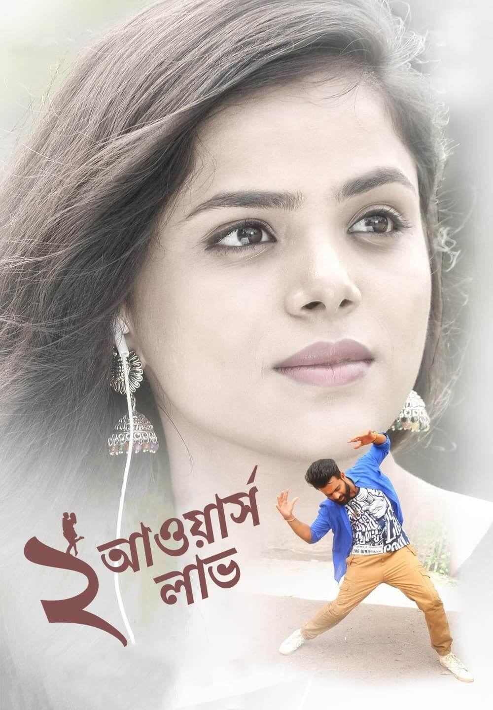 2 Hours Love (2019) Bengali Dubbed 720p HDRip 1GB Download