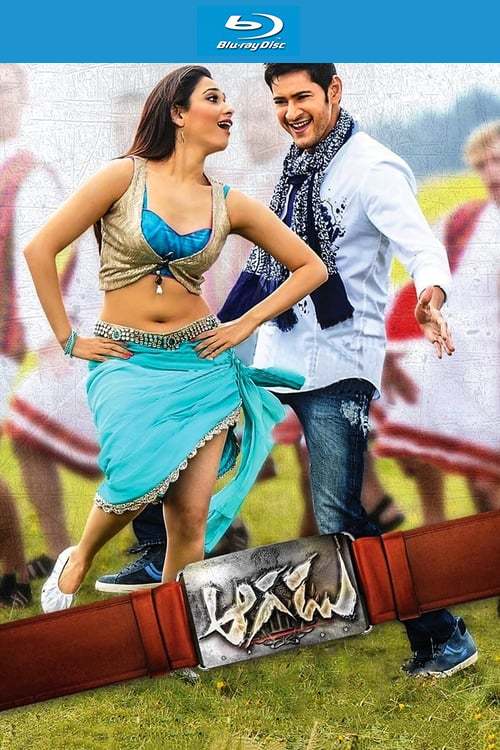 Aagadu (2014) Hindi ORG Dual Audio UNCUT BluRay 600MB Download