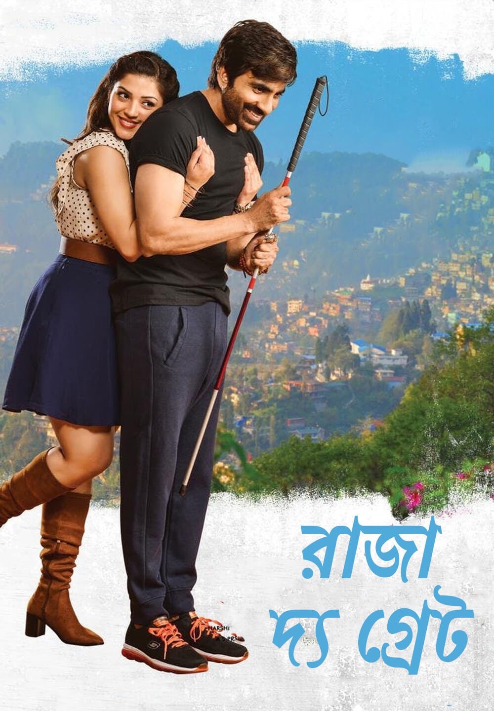 Raja The Great (2017) Bengali Dubbed 720p HDRip 900MB Download