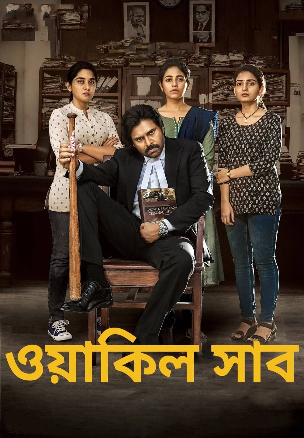 Vakeel Saab (2021) Bengali Dubbed 720p HDRip 1GB Download