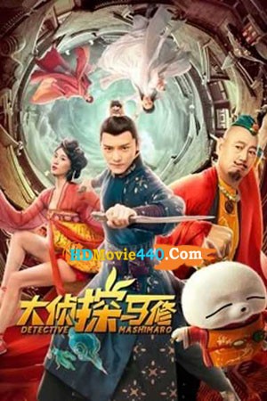 Detective Mashimaro Chinese Movie Download 2022 720p HDRip