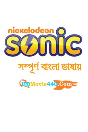 Sonic Bangla All Cartoon 11 April 2022 HD Download