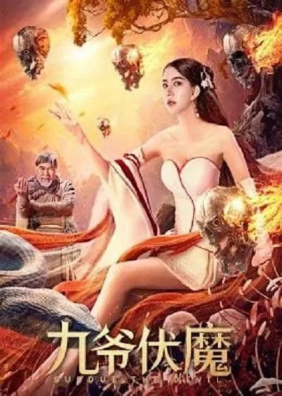 Subdue The Devil (2022) Chinese 720p HDRip x264 AAC 650MB Download