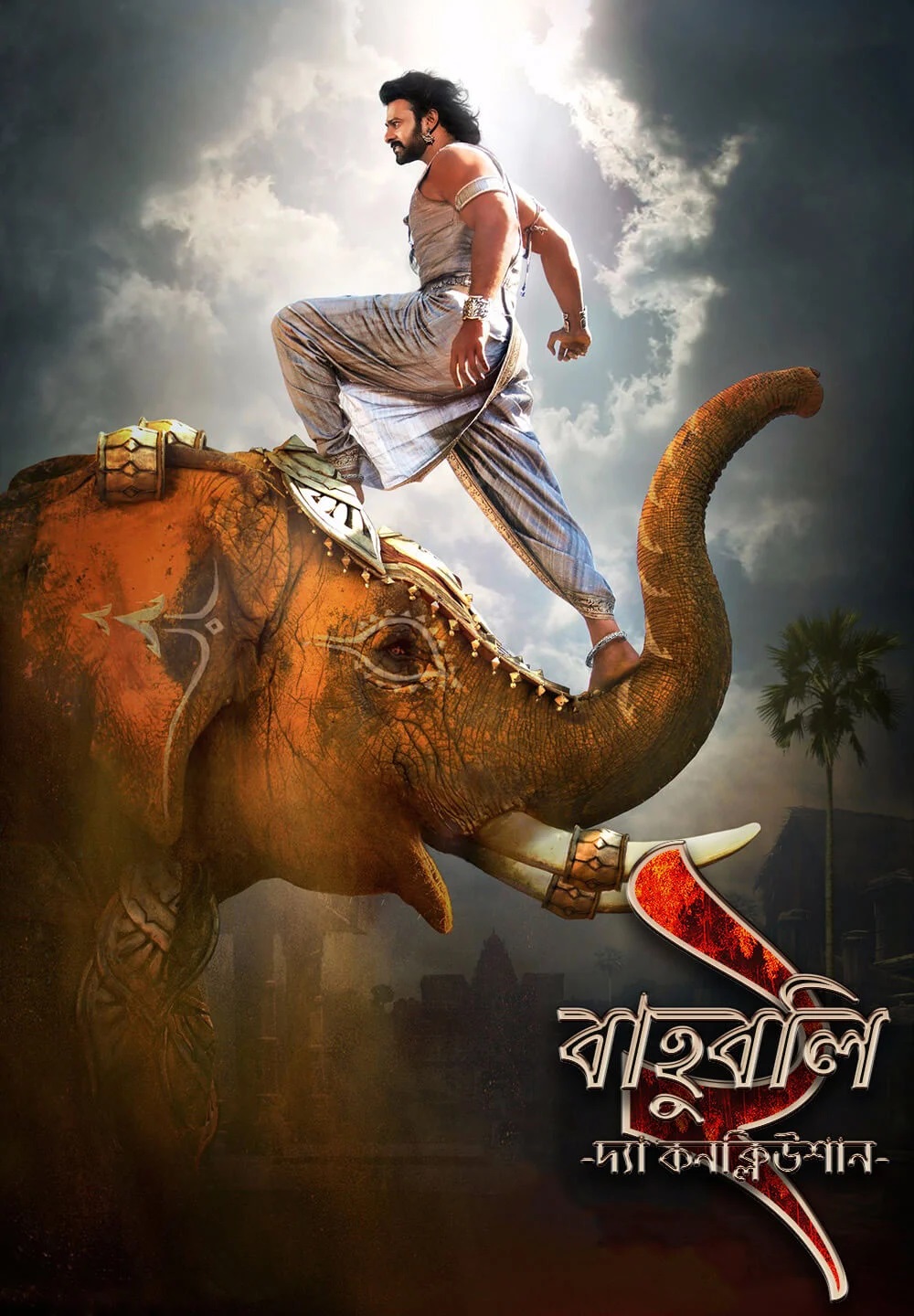 Baahubali 2 The Conclusion (2017) Bengali Dubbed HDRip 500MB Download