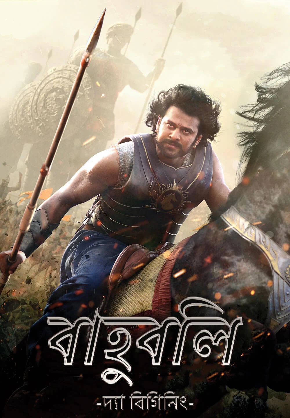 Baahubali The Beginning (2015) Bengali Dubbed 720p HDRip 1GB Download