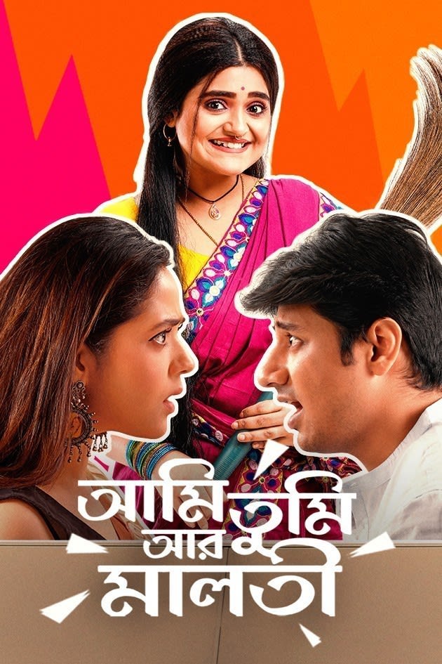 Ami Tumi Ar Maloti 2022 Bengali Movie 1080p | 720p | 480p ZEE5 HDRip 1.8GB | 800MB | 400MB Download
