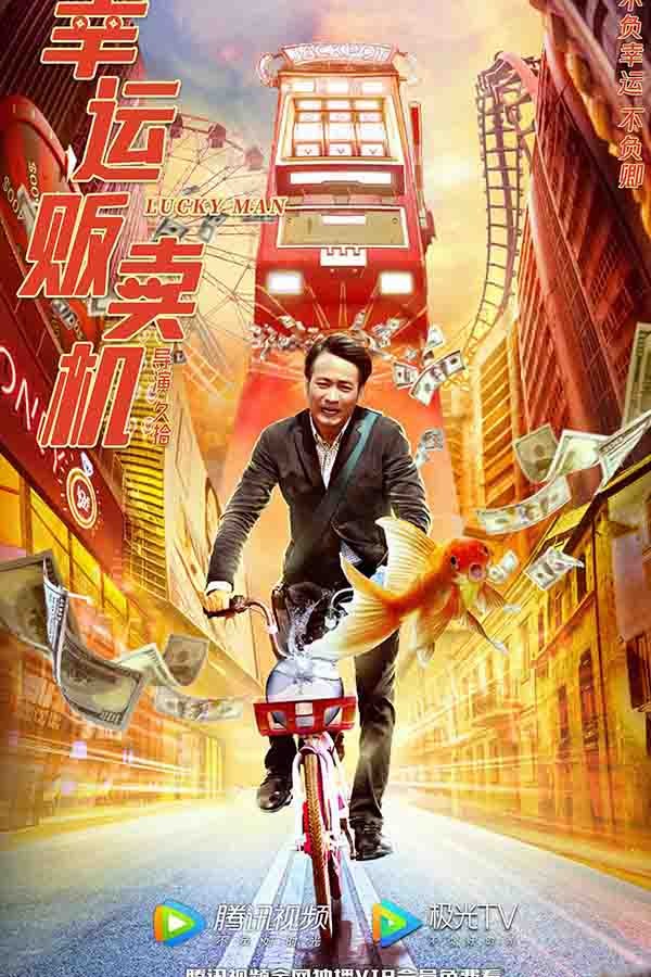 Lucky Man (2022) Chinese 720p HDRip x264 AAC 750MB Download