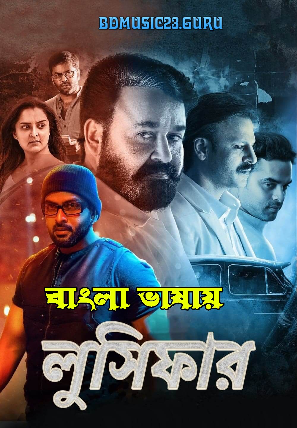 Lucifer (2022) Bengali Dubbed HDRip 600MB Download